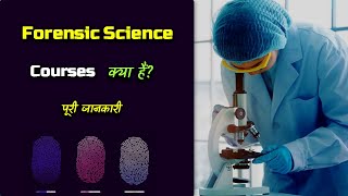 What is Forensic Science With Full Information – Hindi – Quick Support [upl. by Ahsirhcal]