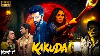 Kakuda Full Movie 2024  Riteish Deshmukh Saqib Saleem Sonakshi  1080p HD Facts amp Review [upl. by Kasevich346]