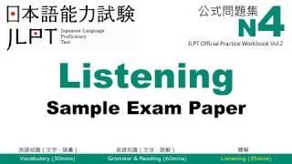 JLPT N4 Listening  Sample Exam with Answers [upl. by Spense]