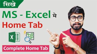 Home Tab In Ms Excel in Hindi Part – 01  सीखे Home Tab को Excel में हिंदी में Part – 01 [upl. by Slrahc164]