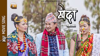 NEW LIMBU PALAM KHEDA  MANU NEMBANGSUMAN LIMBU  RUKMAN LIMBU amp SABNAM SANBA  RUBUSHA CHANNEL [upl. by Nnylidnarb]