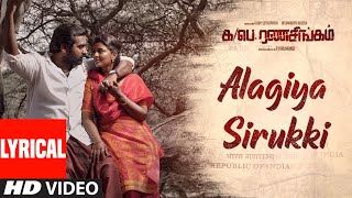 Alagiya Sirukki Lyrical Video  Ka Pae Ranasingam  Vijay Sethupathi Aishwarya GhibranP Virumandi [upl. by Merrick]