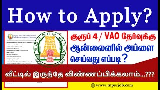 How to Apply TNPSC Group 4 Exam Online 2022  இணையவழியில் விண்ணப்பித்தல் [upl. by Dnarud]