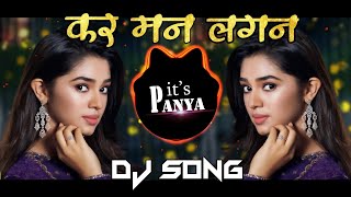 Kar Man Lagan Dj Song  its Panya [upl. by Zetnod]