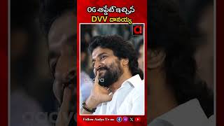 OG Producer DVV Danayya Visits Tirumala  DVV Danayya About OG  Pawan Kalyan [upl. by Ahsekyt]