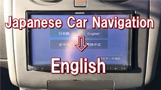 Japan car navigation system in English  Chinese  Korean 【Kenwood】 [upl. by Osicnarf867]