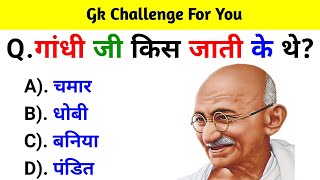 GK Question  GK In Hindi  GK Question and Answer  GK Quiz  BR GK STUDY [upl. by Anelim]