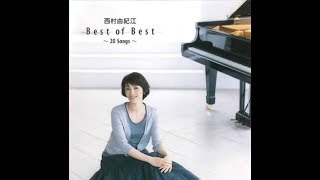 Best of Best 20Songs Full Album  Yukie Nishimura  西村由紀江  西村由纪江 [upl. by Eerol]