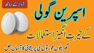 Uses Of Aspirin Tablet at Home In Urdu amp Hindi [upl. by Zeuqram]