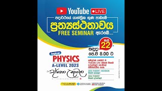 ප්‍රත්‍යාස්ථතාවය 01 කොටස  2023 AL  By Dr Darshana ukuwela [upl. by Chilcote]