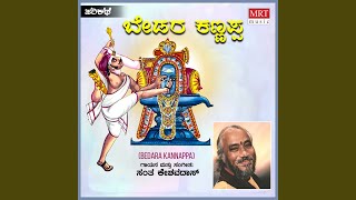 Shivappa Kayo tandhe  Bedara Kannappa [upl. by Kerby59]