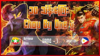 Game  1 Burmese Chou vs iNSECTION  Chou By One [upl. by Nesaj]