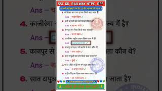 ALL QUESTION MOST IMPORTANT QUESTIONAND ANSWERS UPSE NDA CDS question indian ssc ias gk [upl. by Enytsirk794]