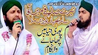 Hasbi Rabbi Jallallah  Tere Sadqe Me Aaqa  Asad Attari amp Faraz Attari  New HD Kalam 2017 [upl. by Scherle]