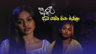 ඇය යන්න ගියා මැකිලා  Aya Yanna Giya Cover version [upl. by Boiney180]