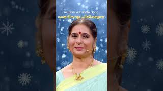 Tharivala Chirikkunna  Ezhu Nirangal  KJ Yesudas  IV Sasi  Malayalam Classic Song reels [upl. by Anivad]