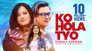 Ko Hola Tyo Female Version • Asmita Adhikari • Paul Shah • Prakriti Shrestha • Official MV [upl. by Notsuh]