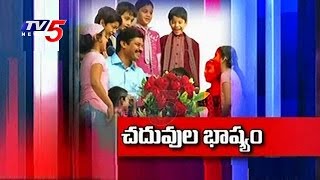 Special Focus On Bhashyam Institutions Success  TV5 News [upl. by Anegal]