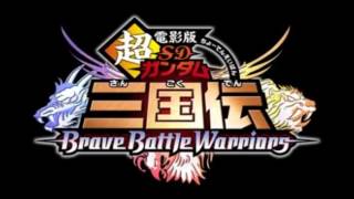 SD Gundam Brave Battle Warriors  Legend of the three kingdoms  OP  The Brave Legend [upl. by Hephzipa]