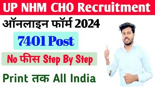 UP NHM CHO Vacancy 2024  NHM Recruitment 2024  UP NHM CHO Online Form 2024 Kaise Bhare [upl. by Yaresed]