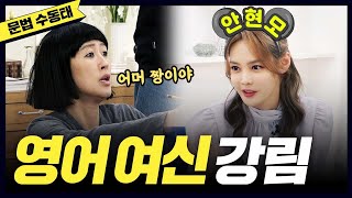 중2 영어 동시통역 1인자 안현모의 필수 문법 꿀팁완전중요수동태eng 공부왕찐천재 [upl. by Luther]