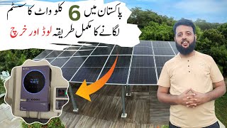 6KW Solar System Complete Installation Guide Canadian Solar amp Knox Inverter [upl. by Enibas]