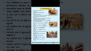 Ancient Indian History  By  Vikash Arya [upl. by Tiernan]