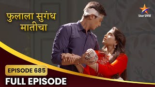 Phulala Sugandh Maticha Full Episode 685  कीर्ती शुभमची पुनर्भेट  Star Pravah [upl. by Greenebaum551]