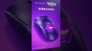 RAZER VIPER V3 PRO POKÉMON COLLAB [upl. by Aramit]