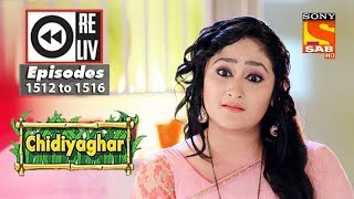 Weekly Reliv  Chidiyaghar  18th September to 22nd September 2017  Episode 1512 to 1516 [upl. by Chris433]