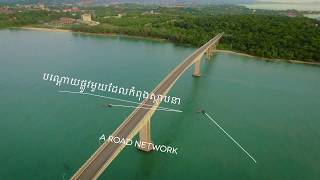 Sihanoukville Airport Corporate 2016 DirectorampDPampColorist [upl. by Daley327]