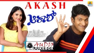 Akash Kannada Movie  Audio Jukebox  Puneeth Rajkumar Ramya  Jhankar Music [upl. by Kevin]