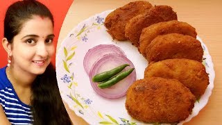 সয়াবিনের কাটলেট  soyabean cutlet  soyabean cutlet recipe  soya chunks cutlet  soya cutlet recipe [upl. by Ailemap434]