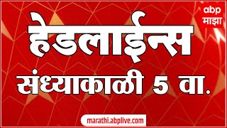 ABP Majha 05PM Headlines ABP Majha 01 July 2024 Marathi News ABP Majha [upl. by Assilak]