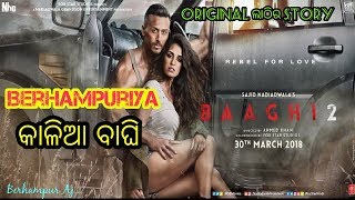 Baaghi 2  Khanti Berhampuriya Baaghi 2 Odia Movie Funny Trailer  Tiger amp Disha Patani  By Aj [upl. by Anaihs]