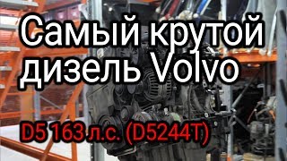 Разобрали и обалдели дизель Volvo D5 D5244T который нас очень удивил [upl. by Uyr]