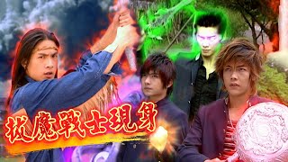 Eng Sub 亞瑟王的魔性引來拔魔戰士！技安拔魔斬狂飆靈氣指數！｜終極一班 [upl. by Columbus]