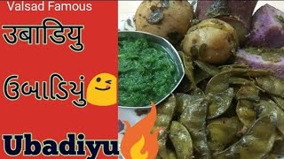 Valsad Famous Ubadiyu Recipe😋  How to make Ubadiyu in pressure cooker  Valsad Famous Street Food [upl. by Alvy]