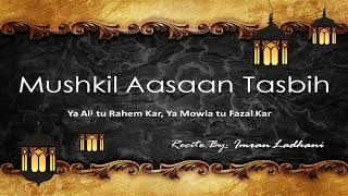 Ismaili Tasbeehat  Mushkil Aasan Tasbih [upl. by Xxam]