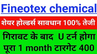 fienotex chemical share latest news fcl share today update fcl chemical today newsvijaystocks24 [upl. by Treboh183]