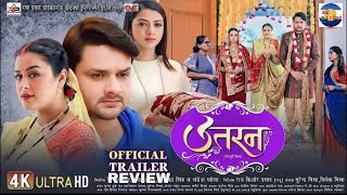 Uttaran उतरन  Official Trailer REVIEW  Gaurav Jha Yamini Singh  NewBhojpuriMovie2024 [upl. by Ivanah]