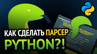 Парсинг в Python за 10 минут [upl. by Hippel]