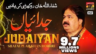 Judiyan taqdiran De Nal  Shafaullah Khan Rokhri  Album 5  Official Video [upl. by Alig]