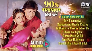 Purane Gane  Sadabahar Nagme  Full Audio  Mp3  Hindi Sad Songs  90 Evergreen Hindi Songs [upl. by Arquit]