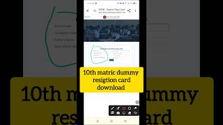 10th matric dummy resigtion card download  trend motivation shorts shortvideos viralshorts [upl. by Howland]