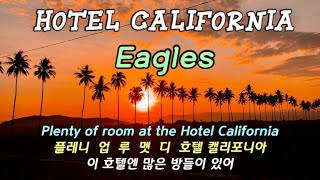 Hotel California  호텔 캘리포니아  영상뮤직  영어 한글발음 가사 Lyric [upl. by Eelyram]