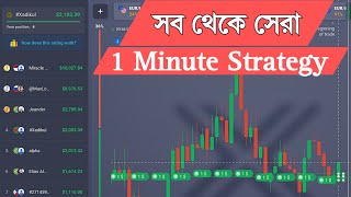 Best Binary Trading Strategy  All Broker [upl. by Nylsoj]