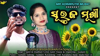 SURUJA MUKHI  Sunil amp Madhuri  New Koraputia song  Koraputia desia song  Mrkoraputiamusic [upl. by Niala142]