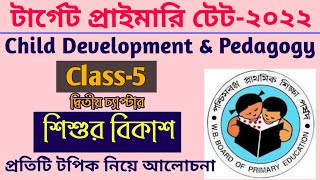 Child Development and Pedagogy in Bengali  Class5  By SSk  astaticeducation4418 [upl. by Nauwaj]