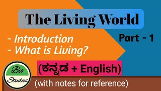 in Kannada  Class 11  The Living World  Part 1  INTRODUCTION [upl. by Nylesoj403]